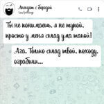 Я не тупой
