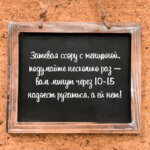 Затевая ссору с женщиной