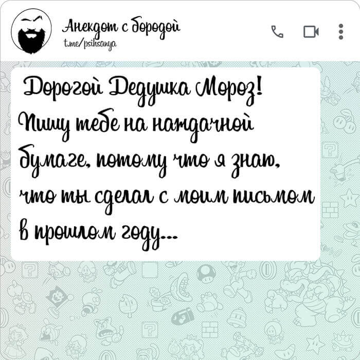 Дорогой Дедушка Мороз