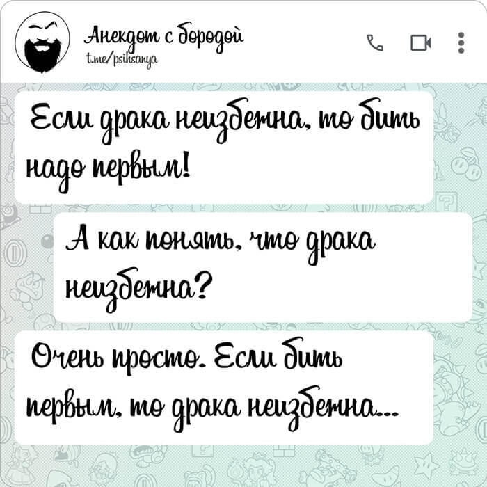 бить надо первым