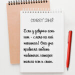Если у девушки есть кот