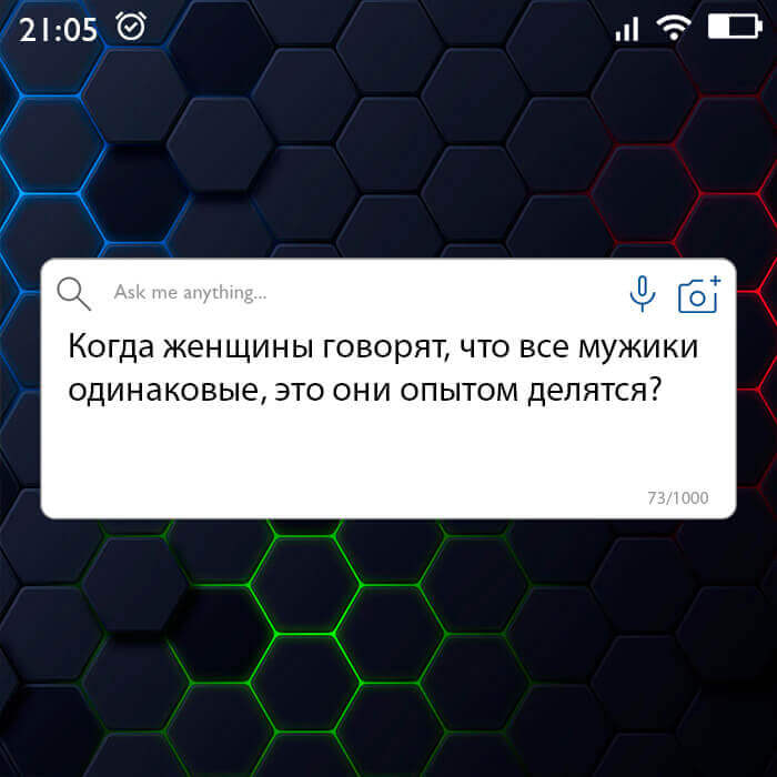 Когда женщины говорят что все мужики одинаковые