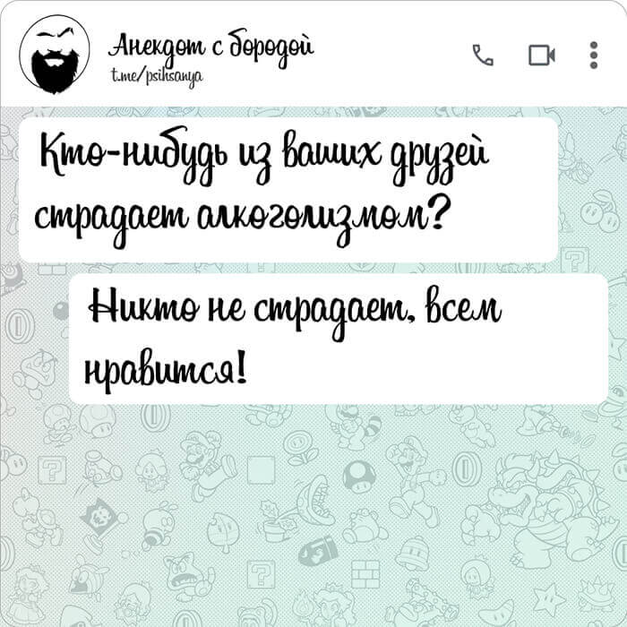 Кто-нибудь из ваших друзей страдает алкоголизмом?