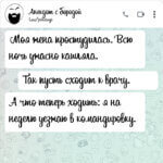 Моя жена простудилась