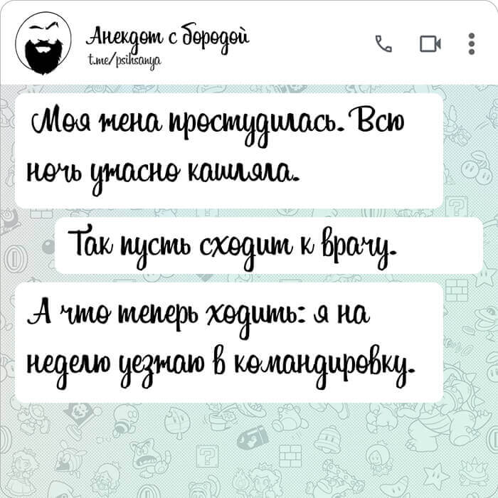 Моя жена простудилась