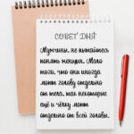 Мужчины не пытайтесь понять женщин