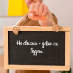 Не свисти - девок не будет.