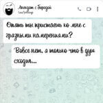 Опять ты пристаешь ко мне
