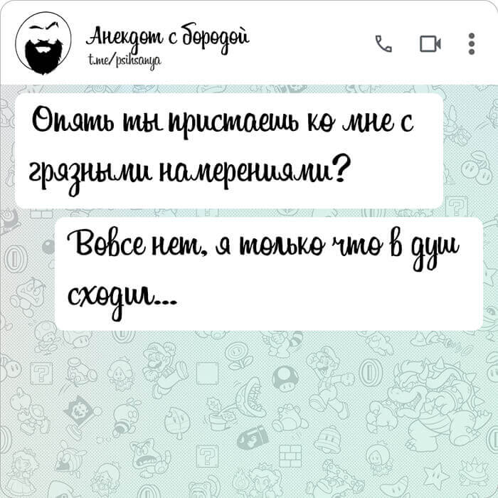 Опять ты пристаешь ко мне