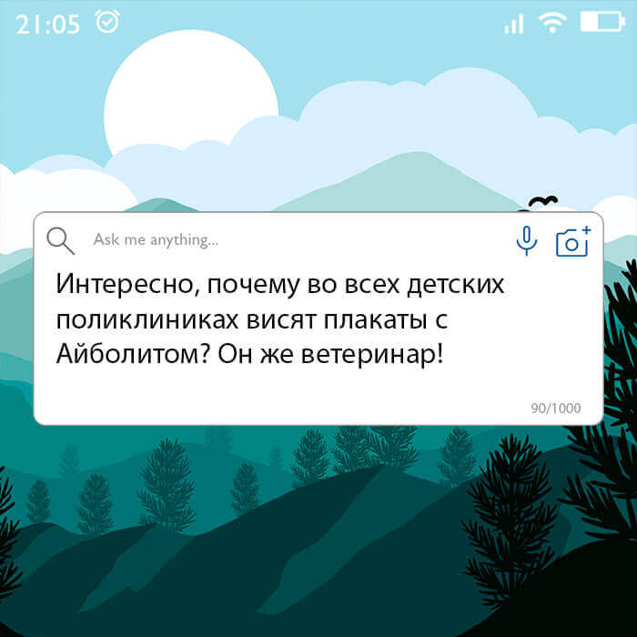 почему во всех детских поликлиниках висят плакаты с Айболитом