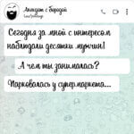 Сегодня за мной наблюдали десятки мужчин