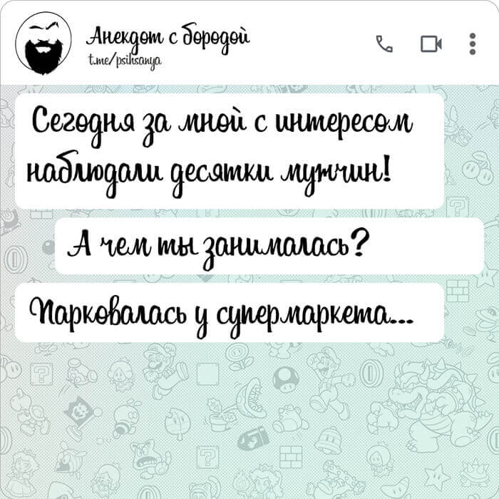 Сегодня за мной наблюдали десятки мужчин