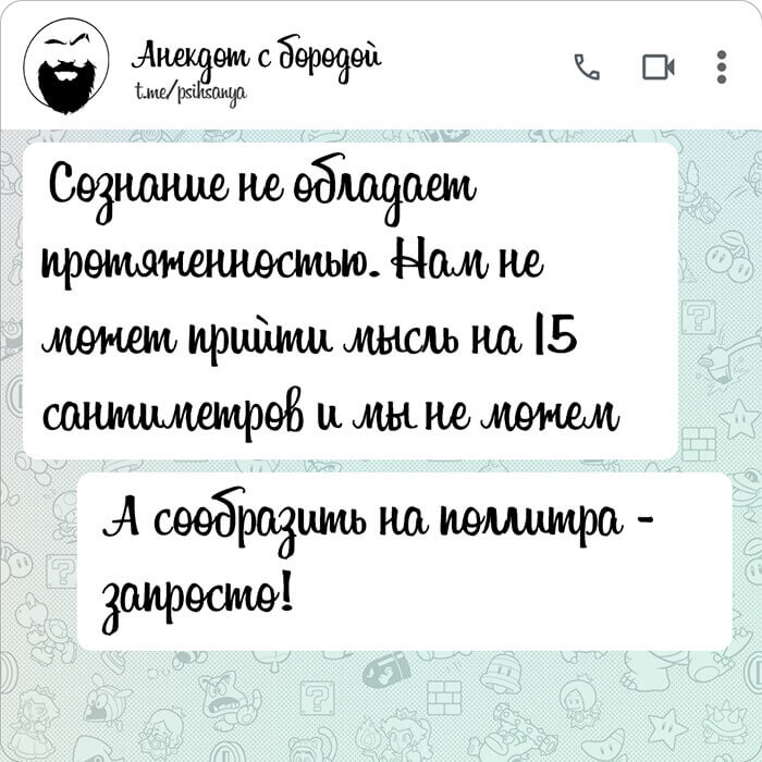 Сознание не обладает протяженностью