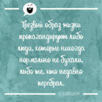 Трезвый образ жизни пропагандируют
