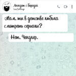 ты в детстве любила смотреть сериалы