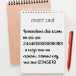 Установите свой пароль на фай фай