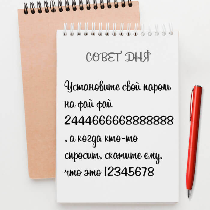 Установите свой пароль на фай фай