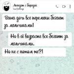 Ваша дочь все перемены бегает за мальчиками