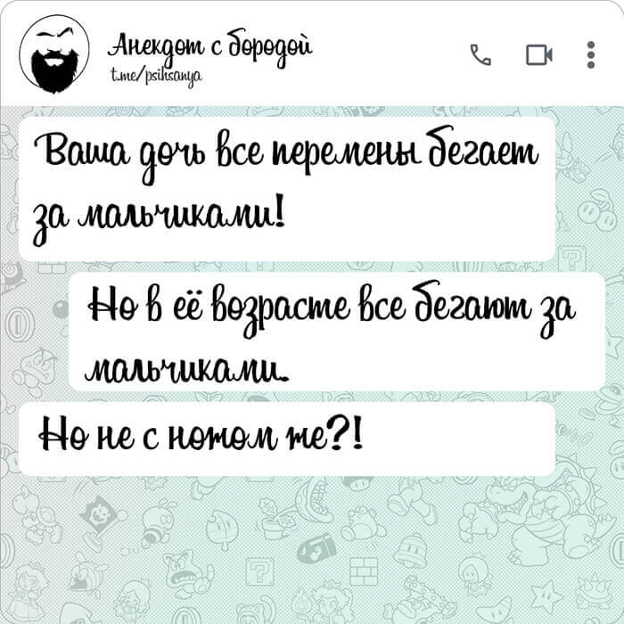 Ваша дочь все перемены бегает за мальчиками