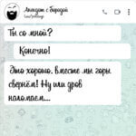 Вместе мы горы свернём