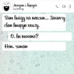 Вот выйду на пенсию