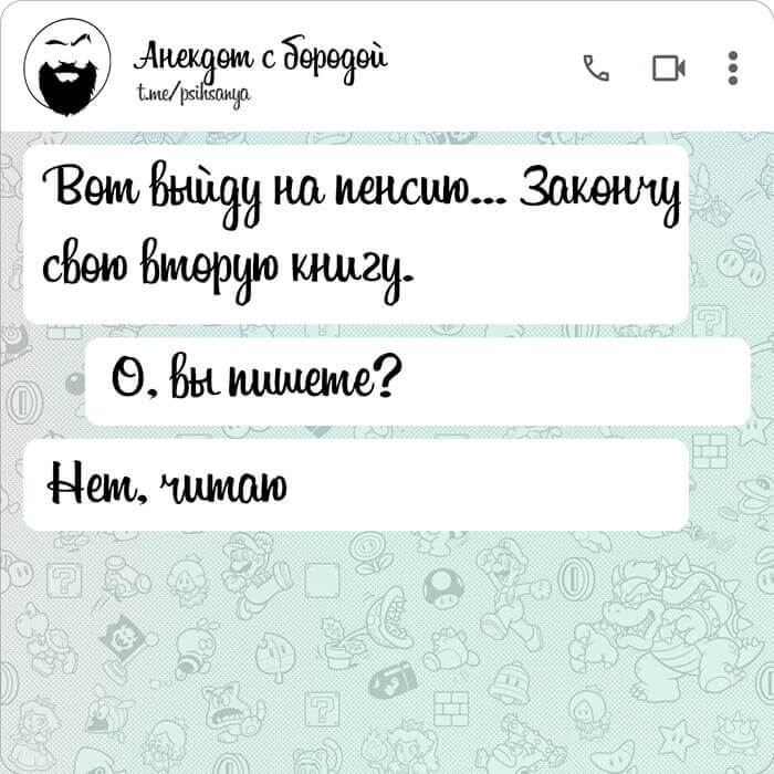 Вот выйду на пенсию