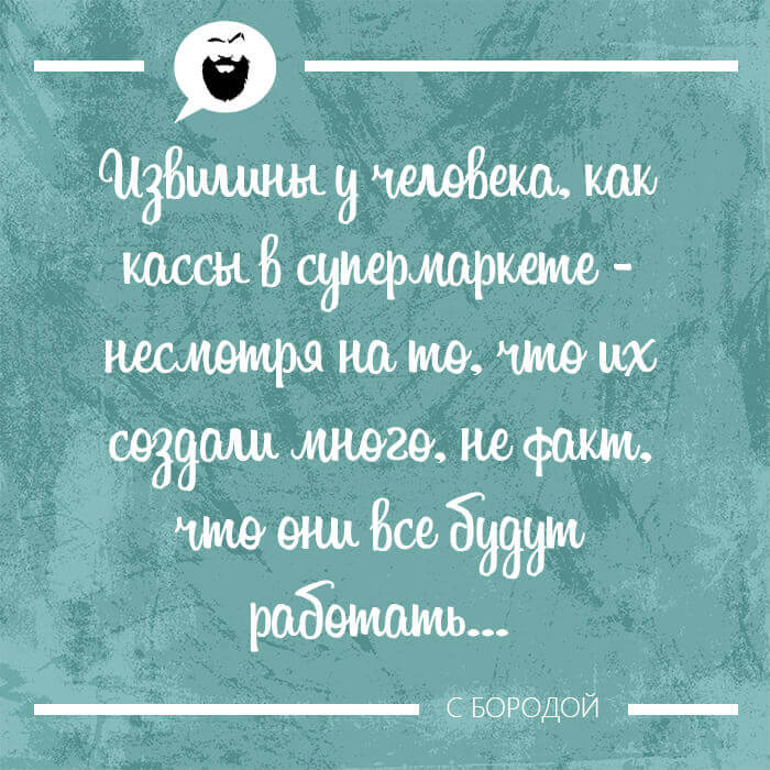 Извилины у человека как кассы в супермаркете