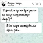 А где ты взял деньги на такую шикарную свадьбу