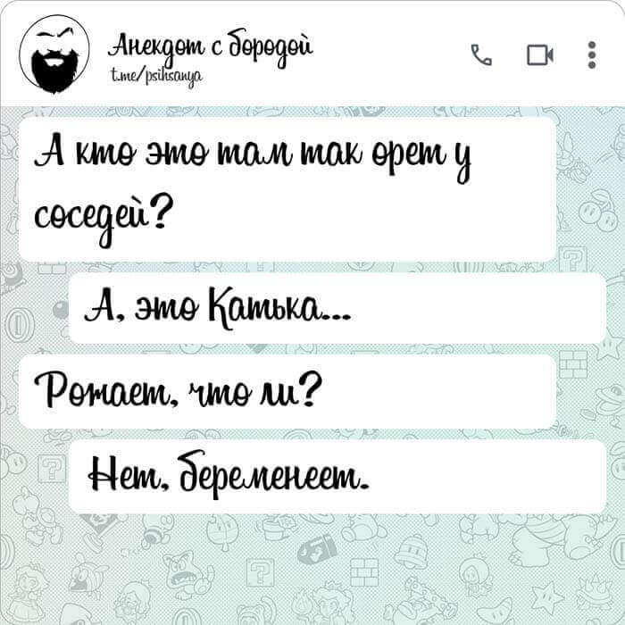 А кто это там так орет у соседей