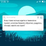 А вы тоже ночью идете в темноте в туалет