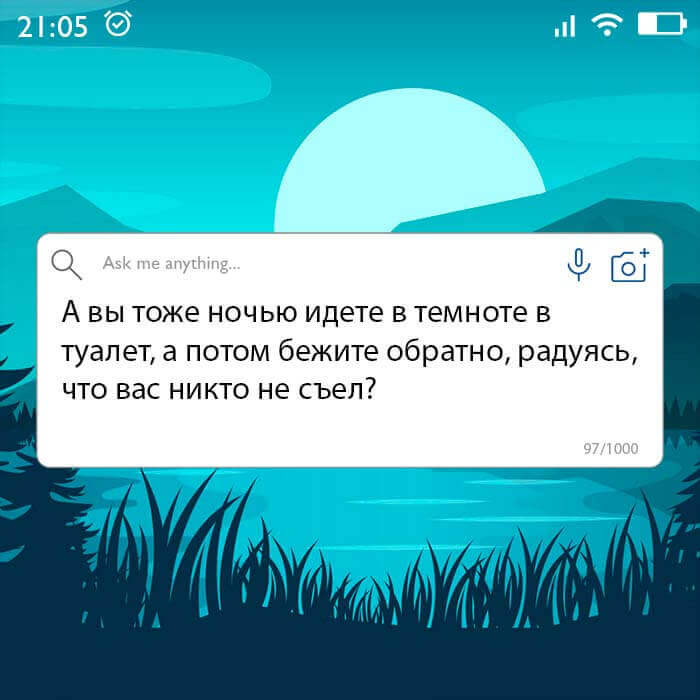 А вы тоже ночью идете в темноте в туалет