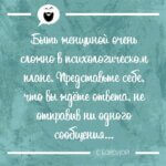 Быть женщиной очень сложно в психологическом плане