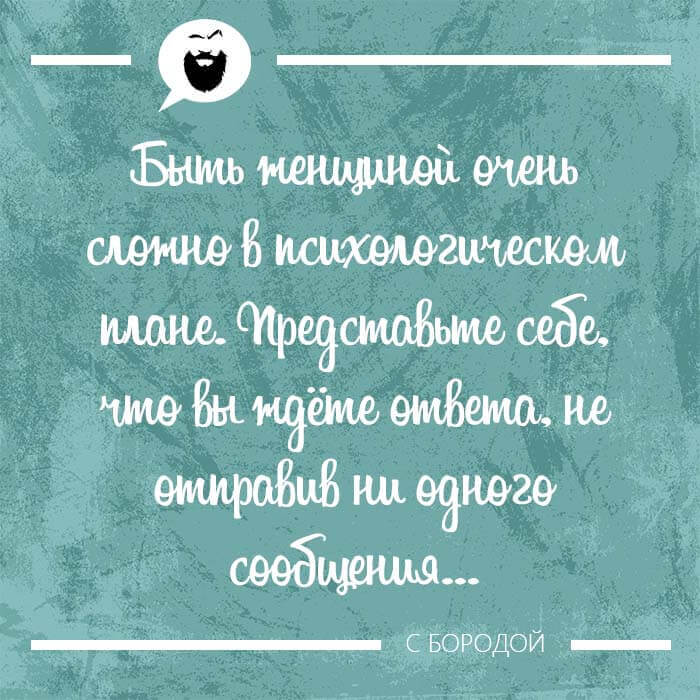 Быть женщиной очень сложно в психологическом плане
