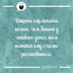 Чем больше денег тем тяжелее с ними расставаться