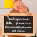 Чтобы руки не пахли рыбой