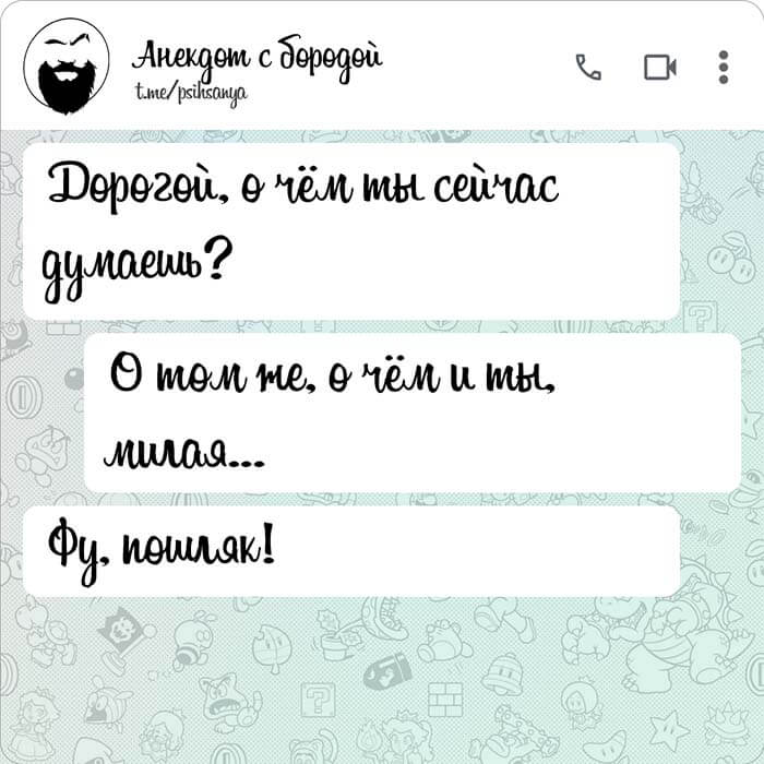 Дорогой о чём ты сейчас думаешь