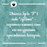 Двойная буква б в слове суббота