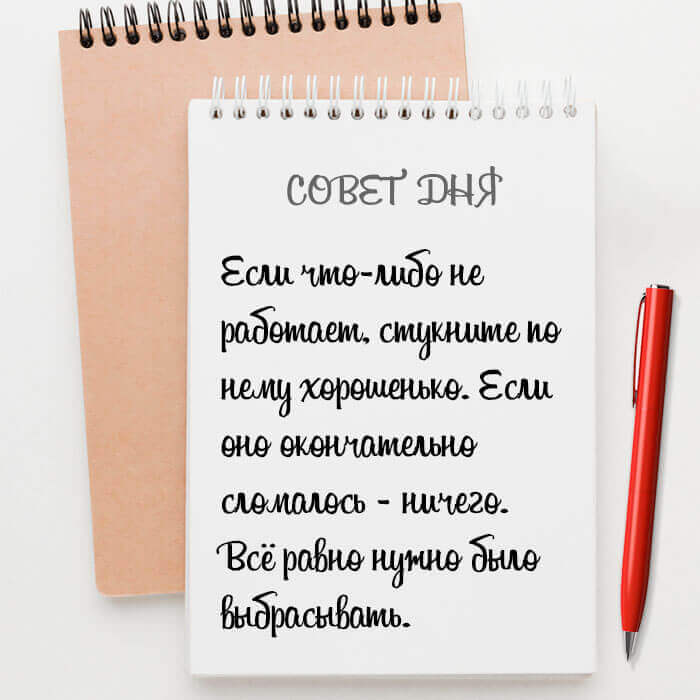Если что-либо не работает стукните по нему хорошенько