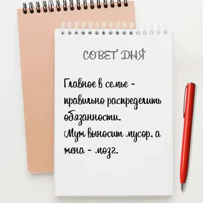 Главное в семье - правильно распределить обязанности