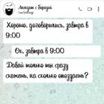 Хорошо договорились завтра в 9 00