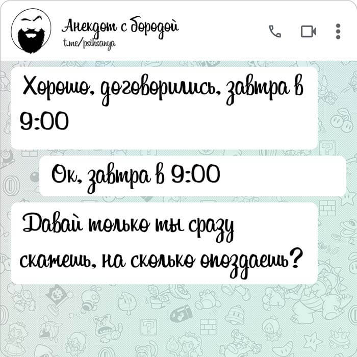 Хорошо договорились завтра в 9 00