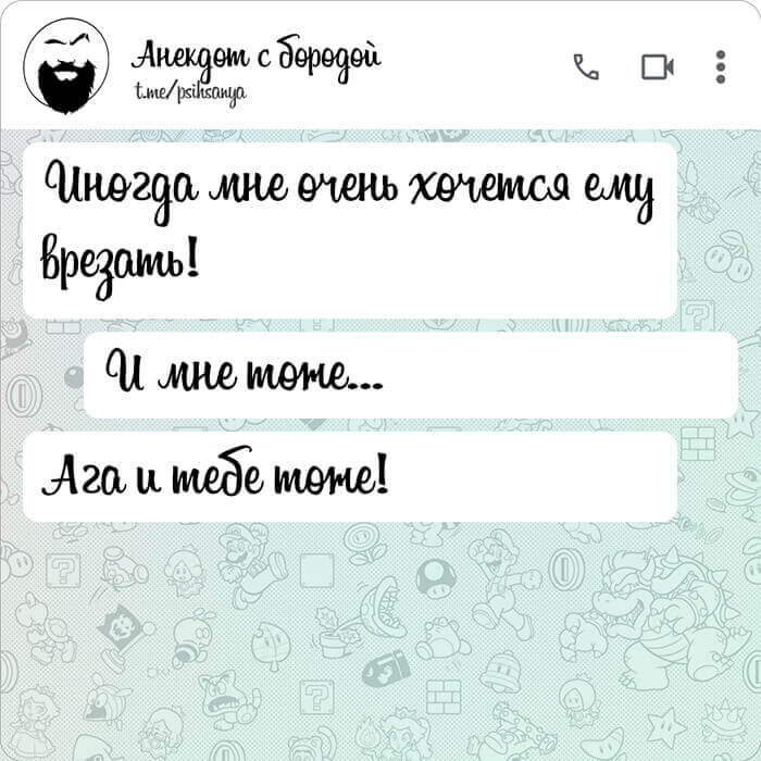 Иногда мне очень хочется ему врезать