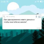 Как одновременно иметь деньги и чтобы они тебя не имели