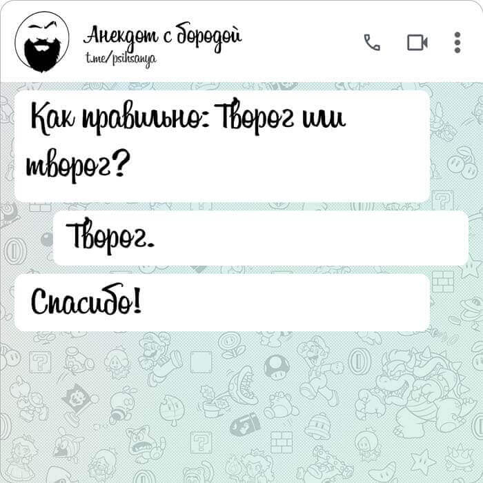 Как правильно Творог или творог