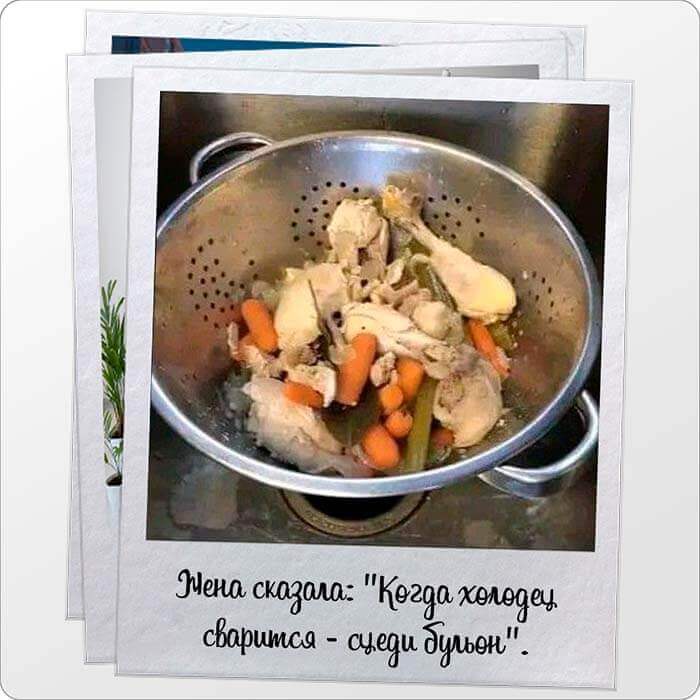 Когда холодец сварится - сцеди бульон