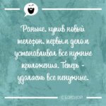 Купив новый телефон