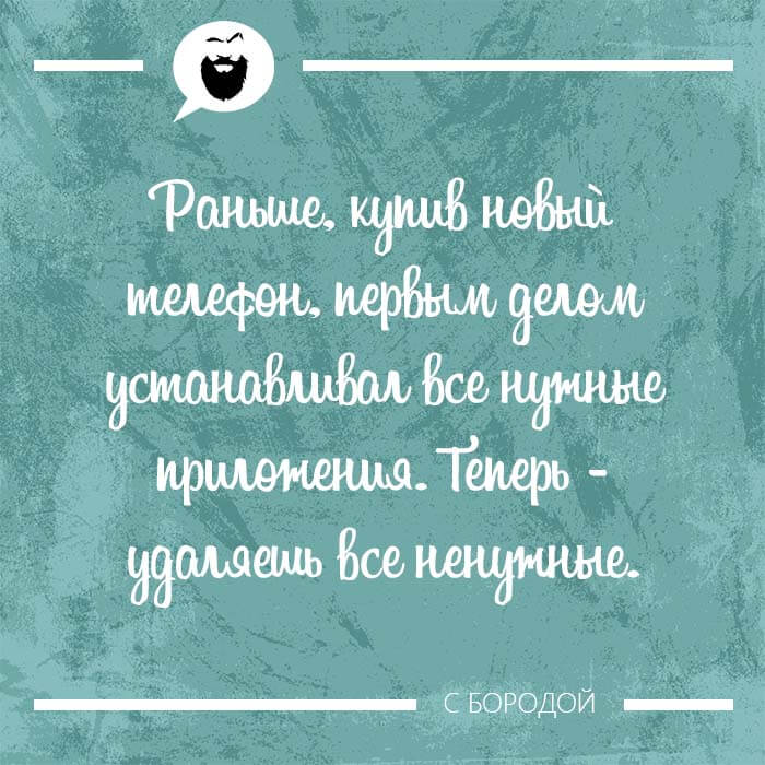 Купив новый телефон