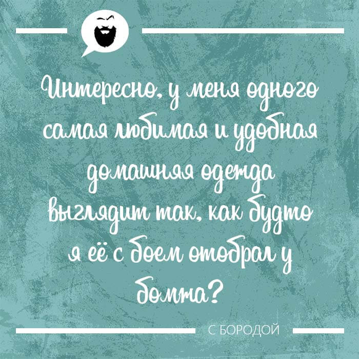 Любимая и удобная домашняя одежда