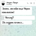 Мне твое лицо Париж напоминает