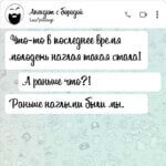 Молодежь наглая такая стала